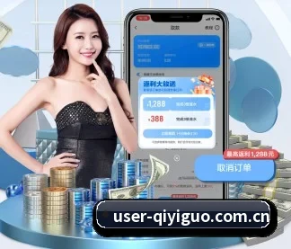 奇异果体育平台 APP 界面